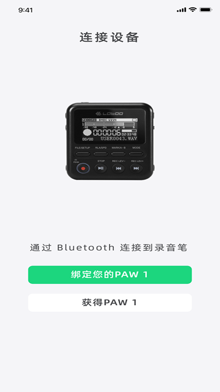 Lotoo Remote_图片1