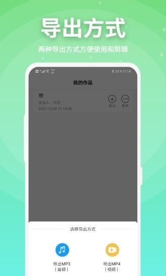 豌豆配音_图片2