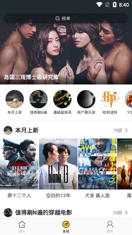 影迷大院pro安卓版_图片2