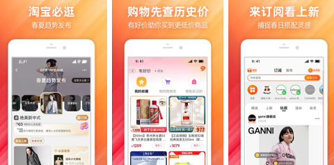 手机淘宝app2022正版