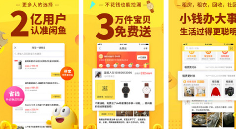 闲鱼二手车交易市场