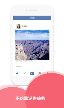 北斗卫星街景地图手机版