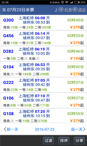 掌上路路通违章查询