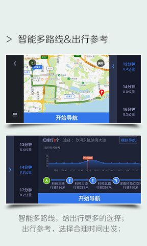 百度导航手机版官方正式版