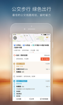 搜狗地图ar实景导航app