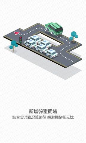 高德导航车机版本官网app
