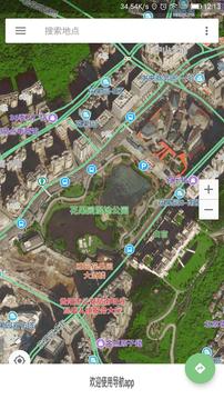 北斗卫星地图高清实时地图版