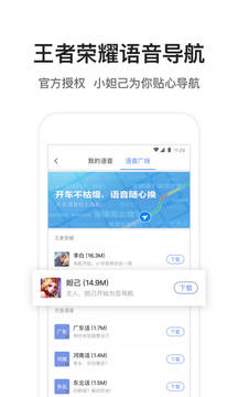 腾讯地图实景导航