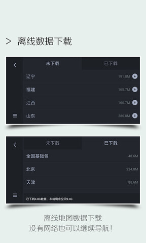 百度导航手机版官方正式版