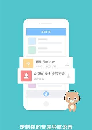 百度导航最新版本