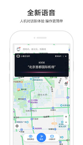 百度地图汽车版2022