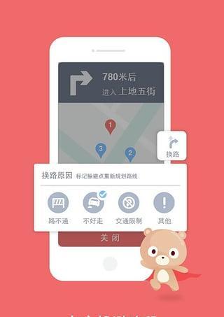 百度导航最新版本