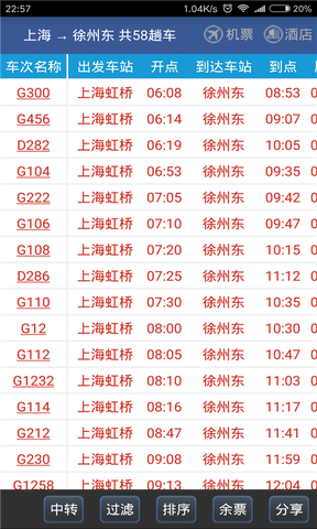 掌上路路通违章查询