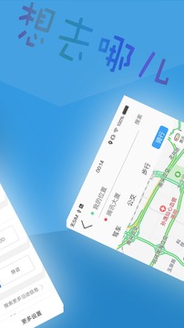北斗导航手机免费版