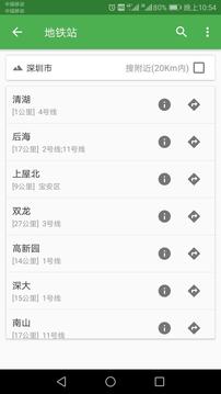 北斗卫星地图正版