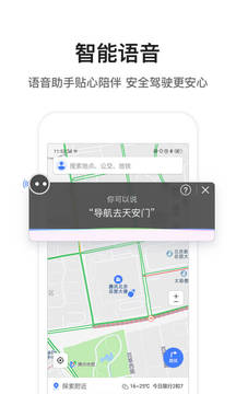 腾讯地图实景导航