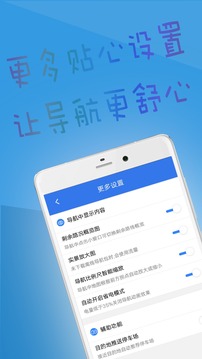 北斗导航手机免费版