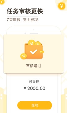 高德淘金官网版