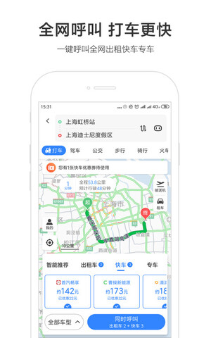 百度地图汽车版2022