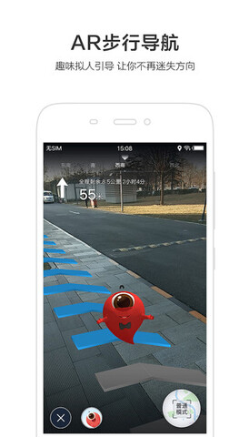 百度地图3d实景地图