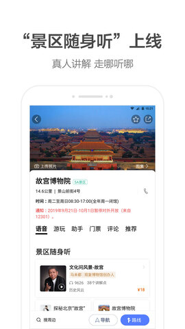 高德地图2022最新版