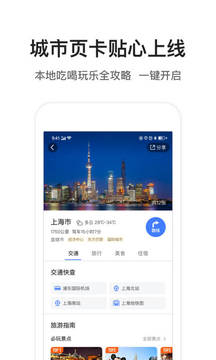 腾讯地图实景导航
