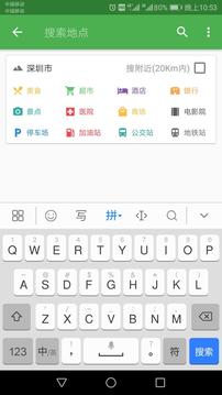 北斗卫星地图正版