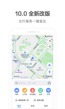 高德地图车机版2022最新版导航