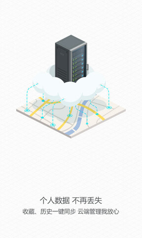 高德导航车机版本官网app