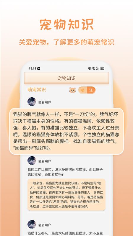 猫狗交流翻译器