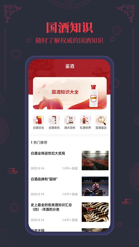 茅台镇国酒防伪溯源
