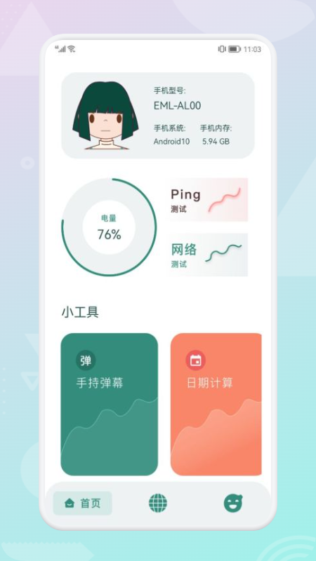 饭团小助手