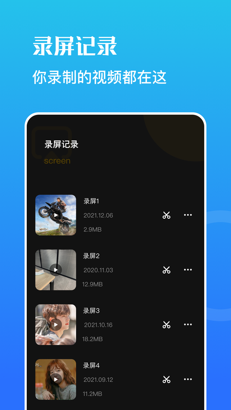 野葱录屏