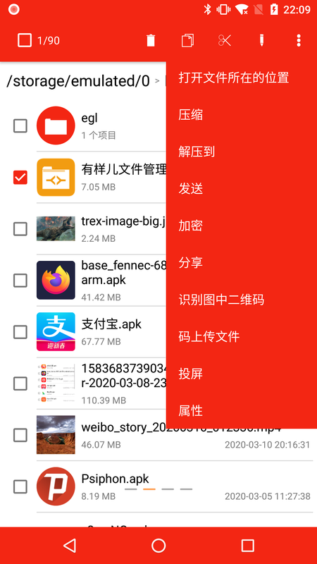 有样儿文件管理器