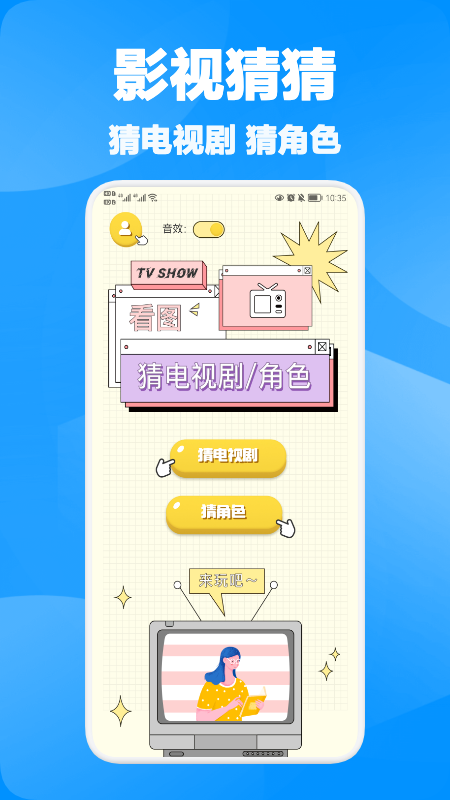 金剧刷刷