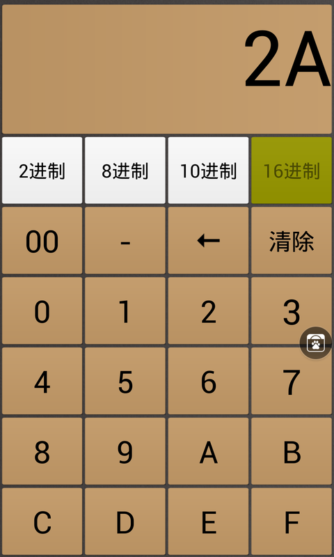 十六进制转换器