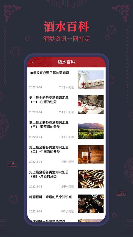 茅台镇国酒防伪溯源