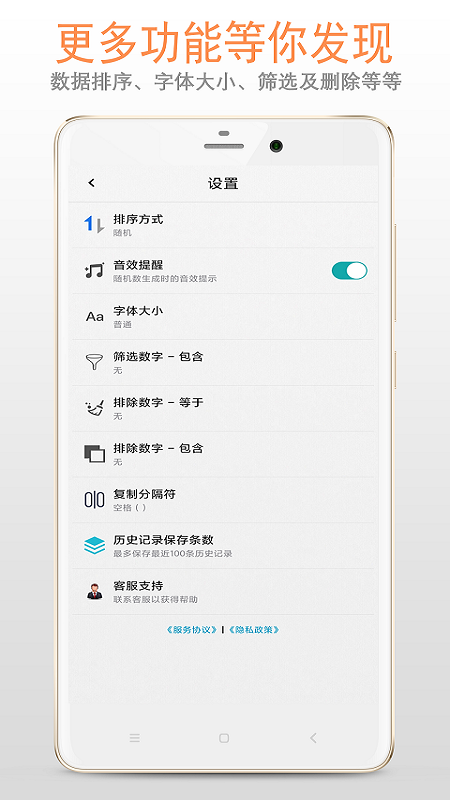 随机数生成助手