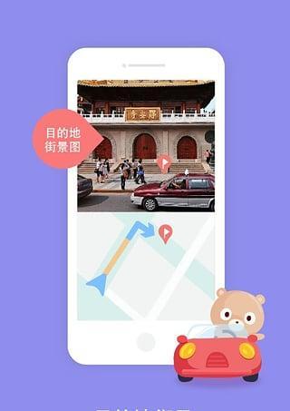 百度导航2022最新版