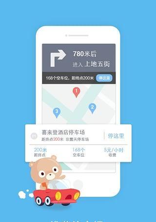 百度导航2022最新版