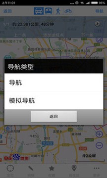 奥维地图高清卫星地图官方版