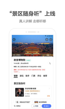 高德地图2022最新版手机导航