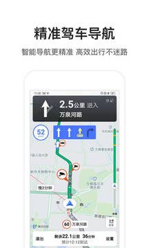 腾讯地图实景导航
