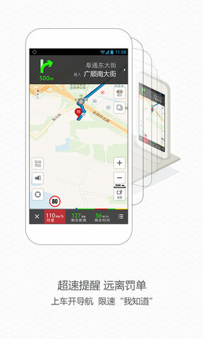 高德导航2022最新版