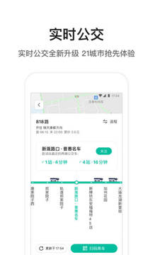 腾讯地图实景导航