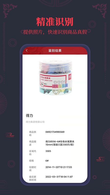 茅台镇国酒防伪溯源_图片2