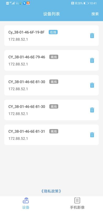 无人机VR图传自动跟随识别系统_图片1