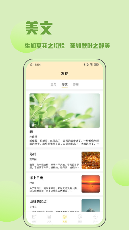金句谷_图片2