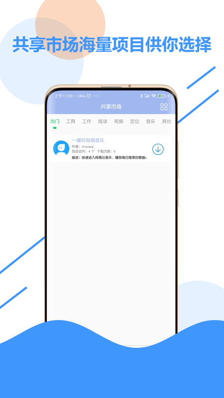 自动化点击器_图片2