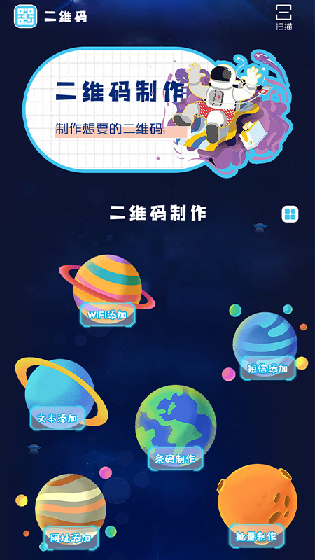 网页二维码生成_图片1